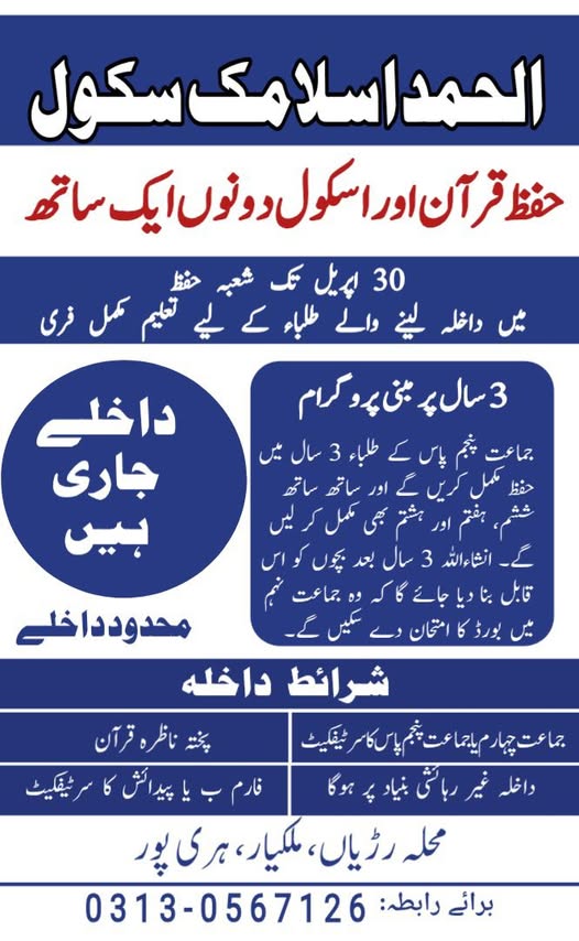 Islamic Studies Achievement